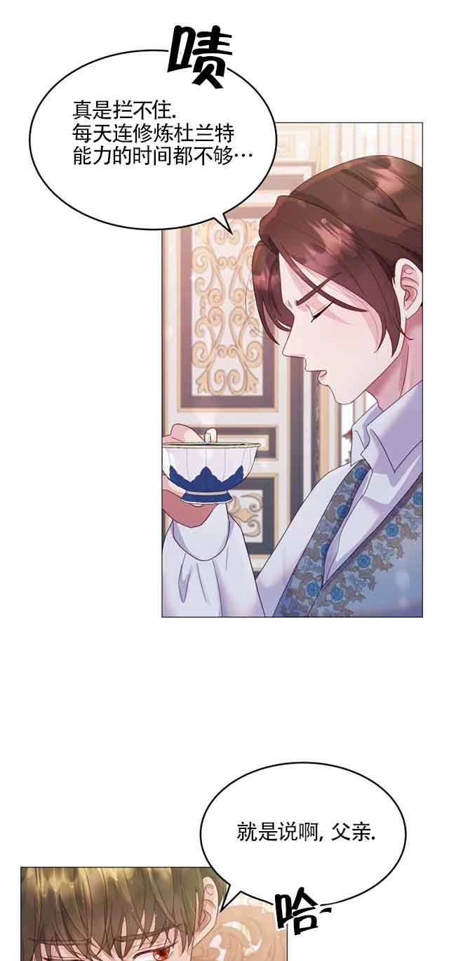 《阿莱萨的普里》第03话 第67页