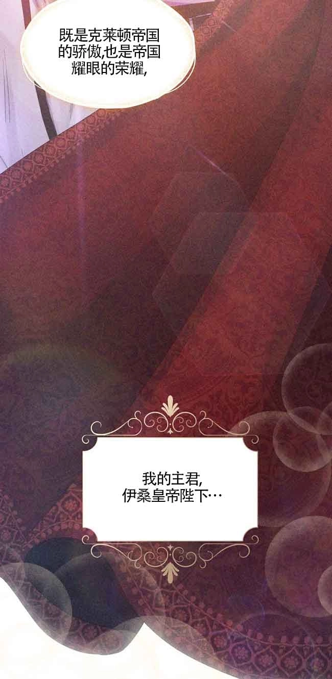 《阿莱萨的普里》第03话 第56页