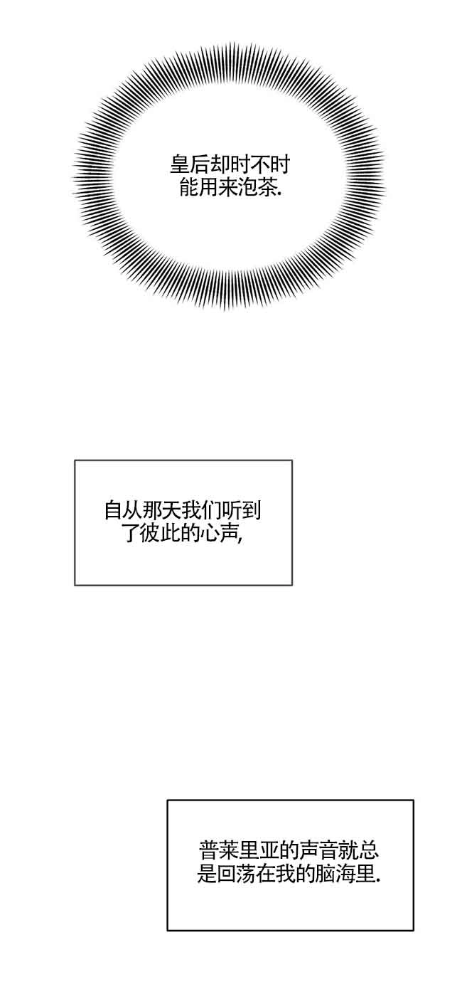 《阿莱萨的普里》第03话 第39页