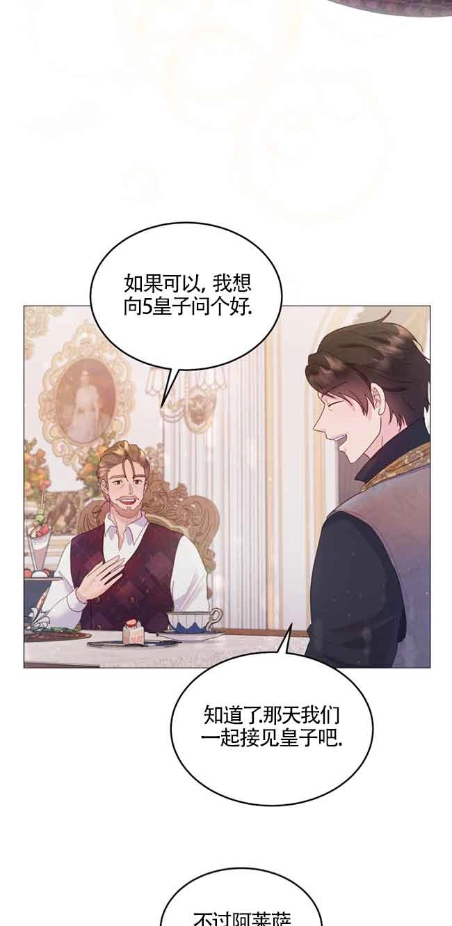 《阿莱萨的普里》第03话 第57页