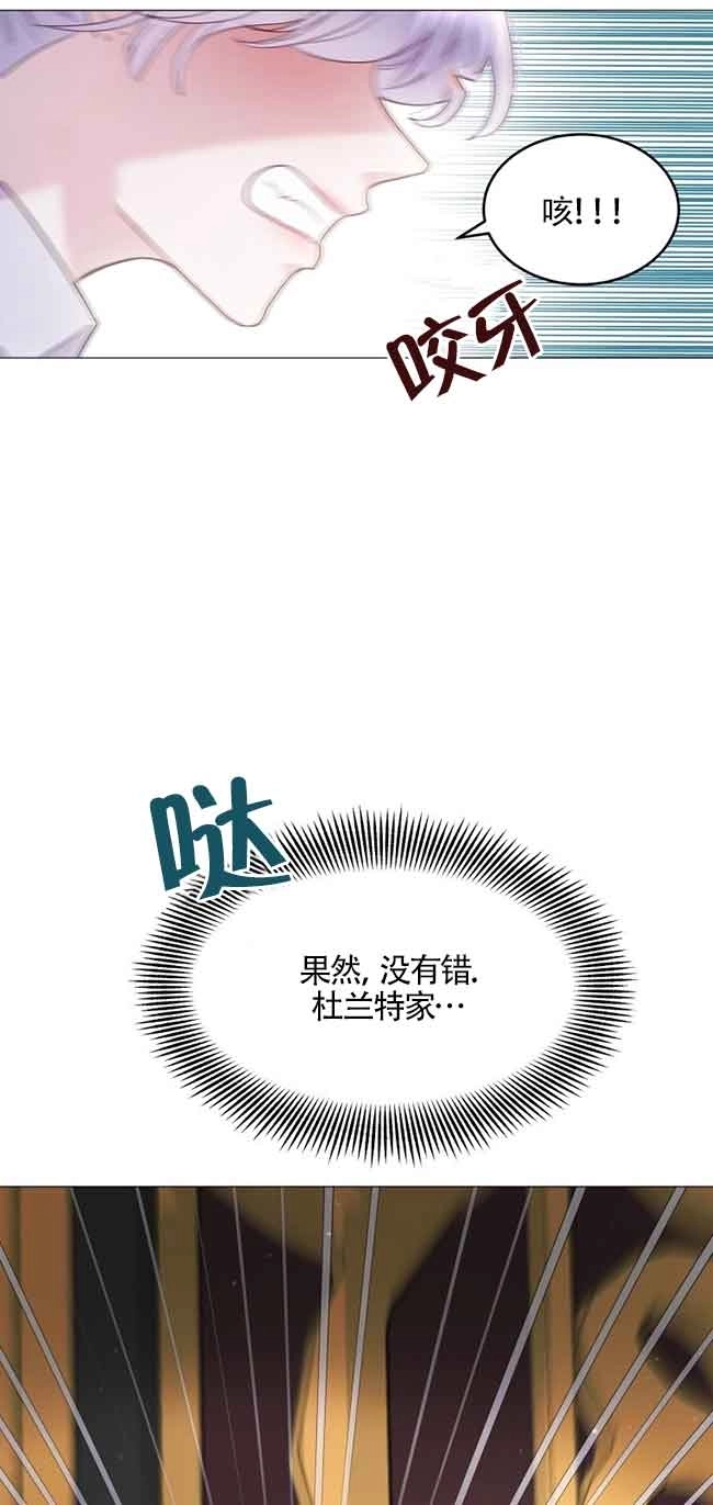 《阿莱萨的普里》第03话 第111页