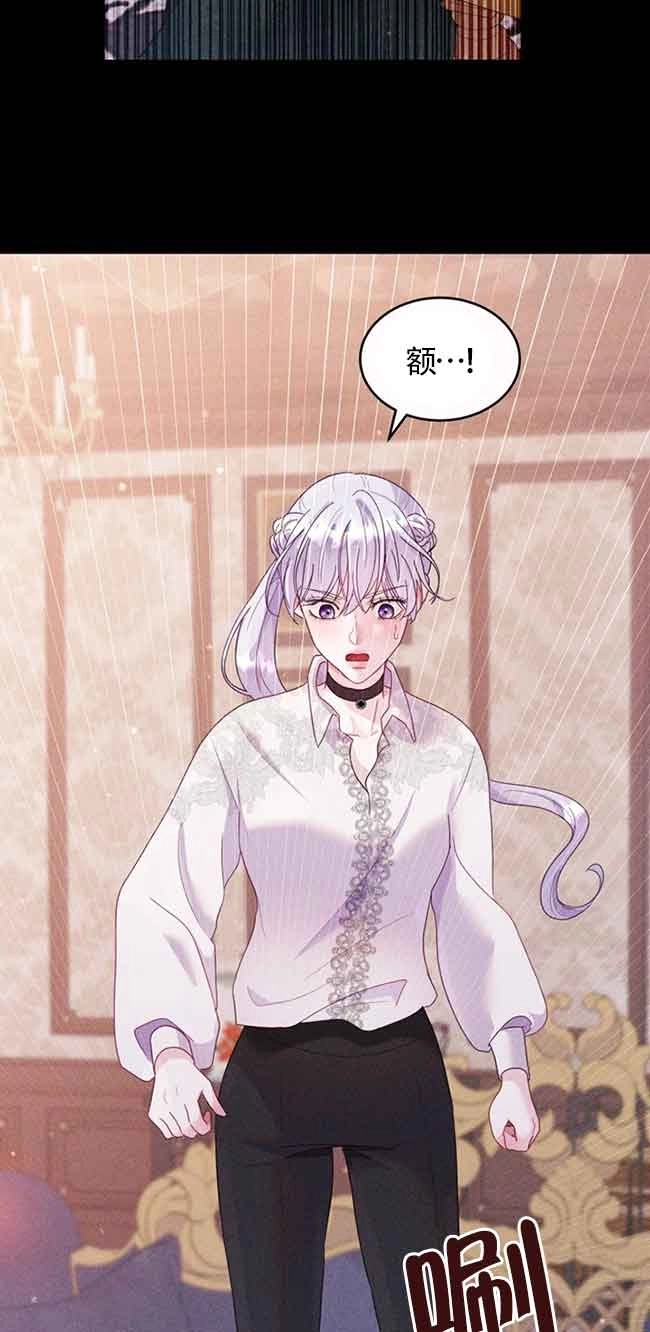 《阿莱萨的普里》第03话 第11页