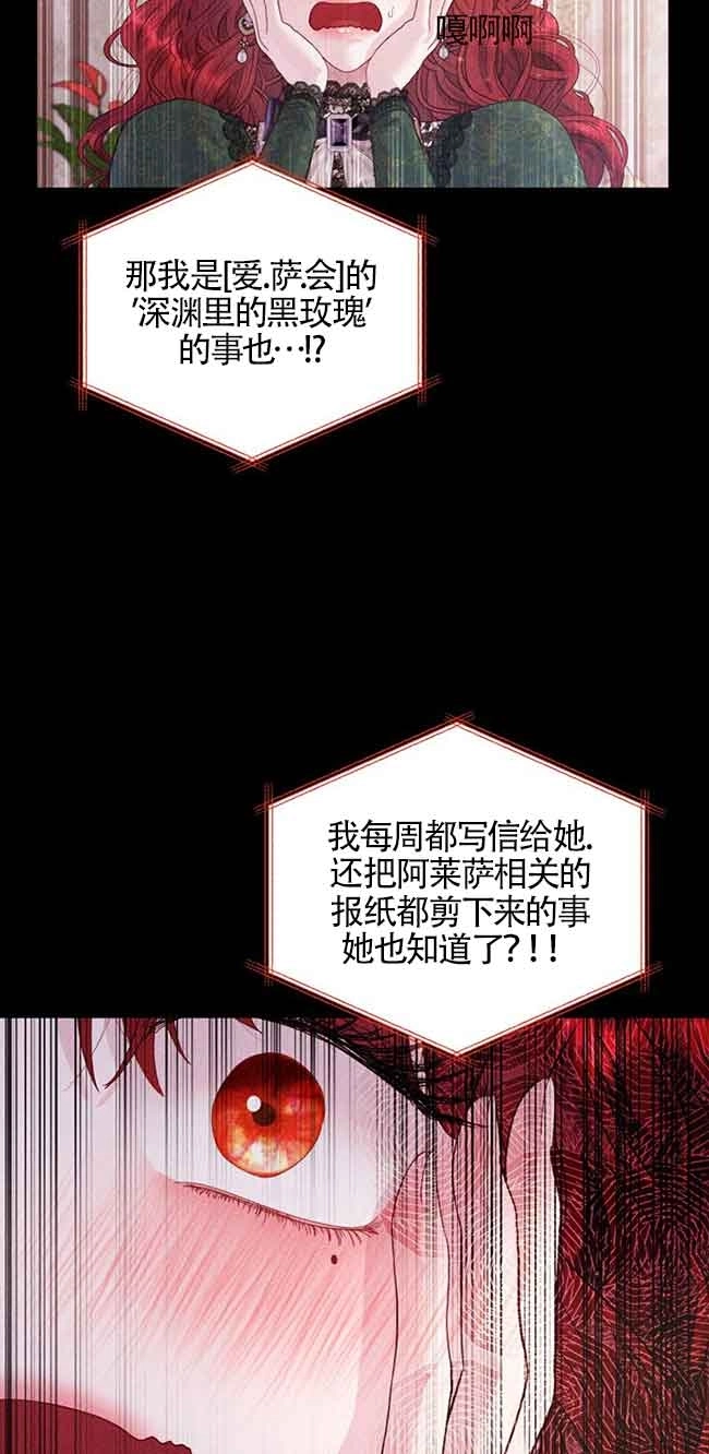 《阿莱萨的普里》第03话 第8页