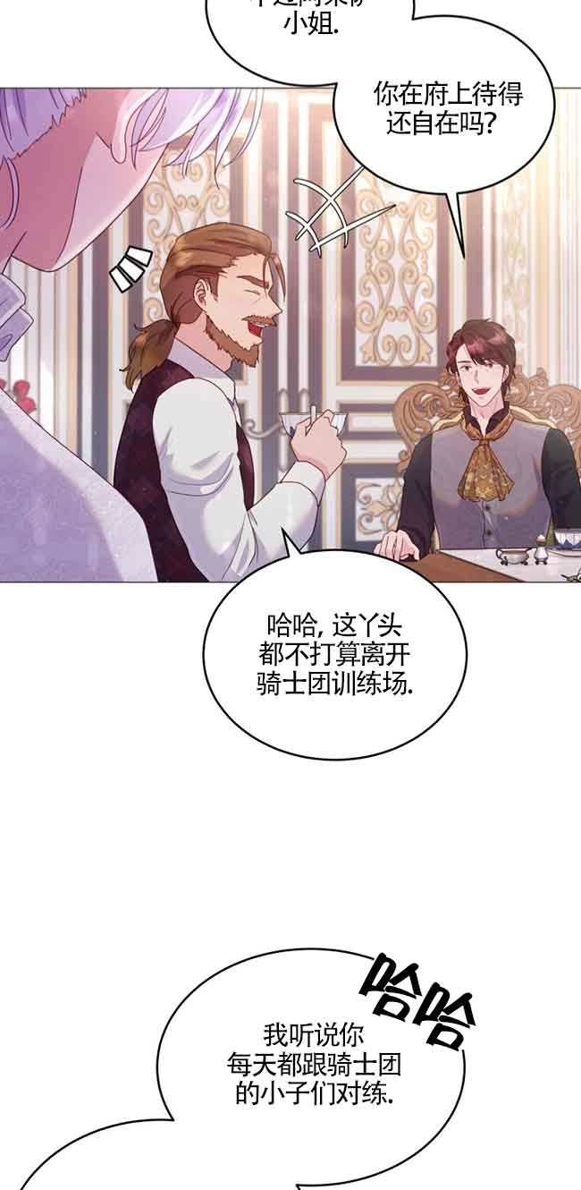 《阿莱萨的普里》第03话 第58页