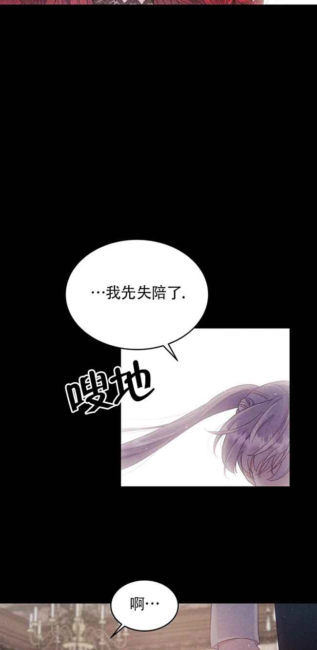 《阿莱萨的普里》第03话 第18页