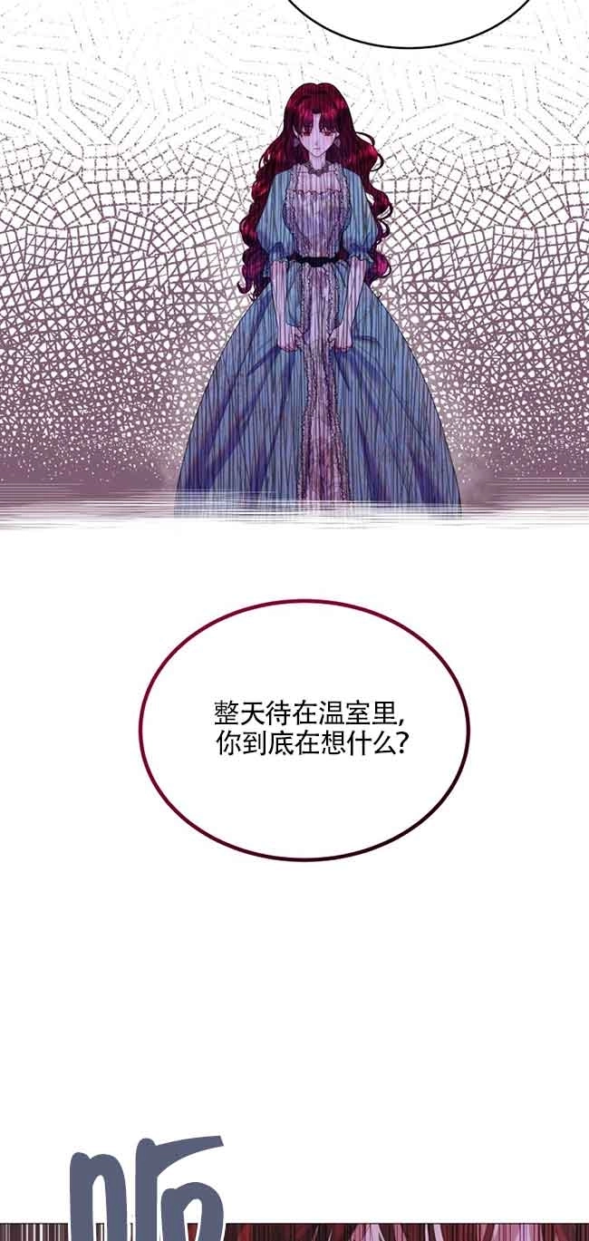 《阿莱萨的普里》第03话 第69页