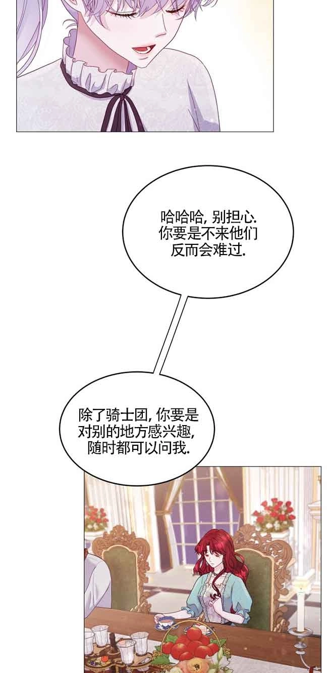 《阿莱萨的普里》第03话 第60页