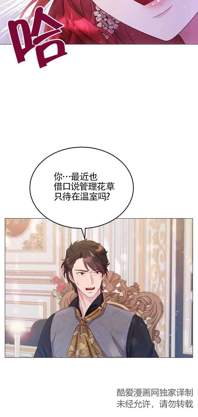 《阿莱萨的普里》第03话 第66页