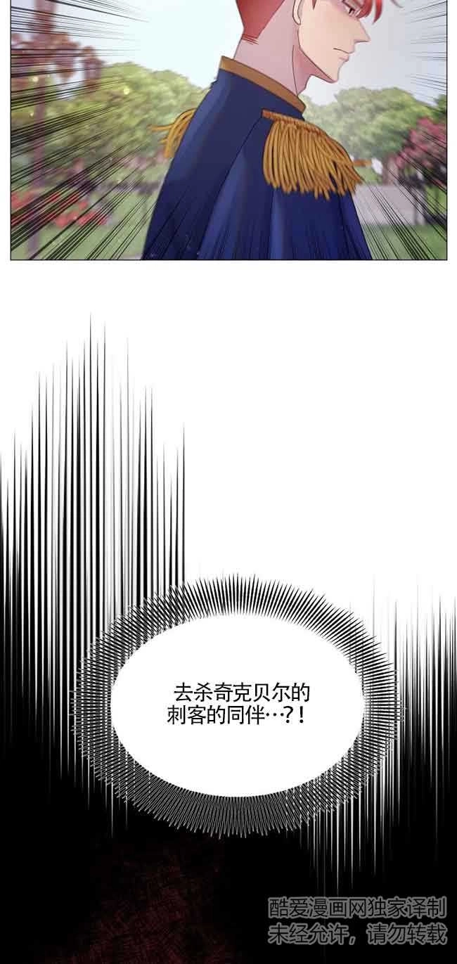 《阿莱萨的普里》第03话 第105页