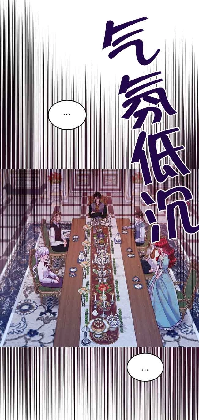 《阿莱萨的普里》第03话 第71页