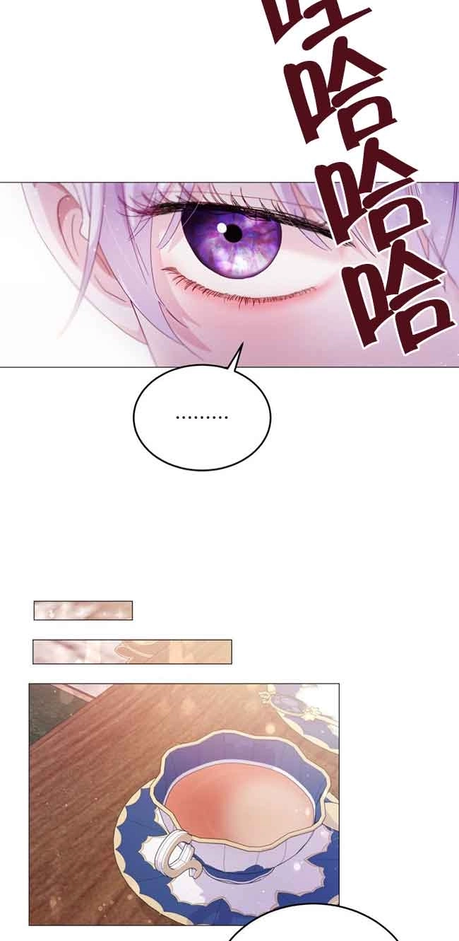《阿莱萨的普里》第03话 第52页