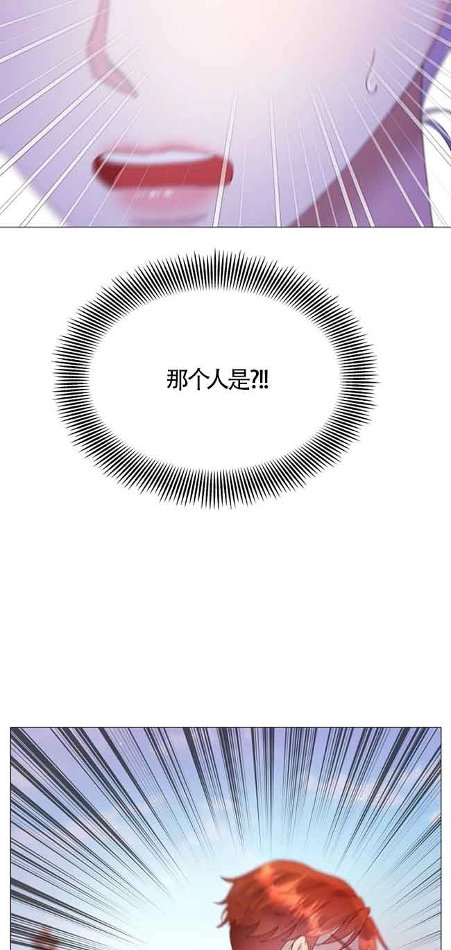 《阿莱萨的普里》第03话 第104页