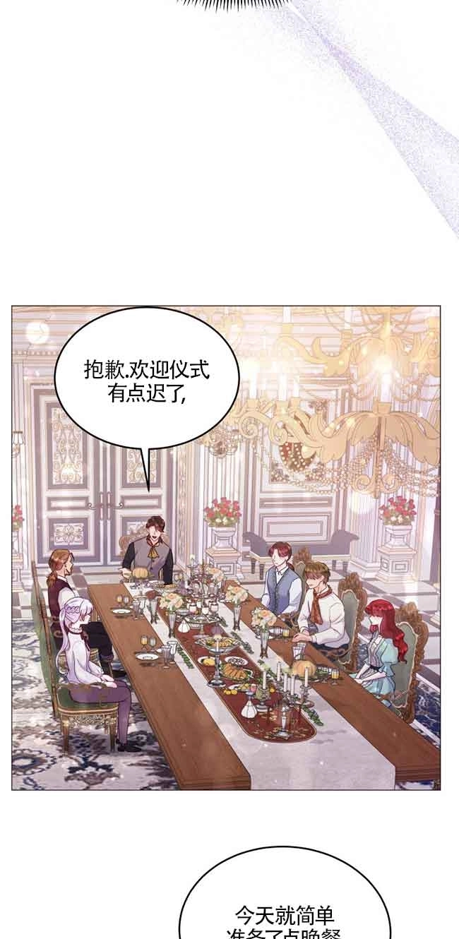 《阿莱萨的普里》第03话 第47页
