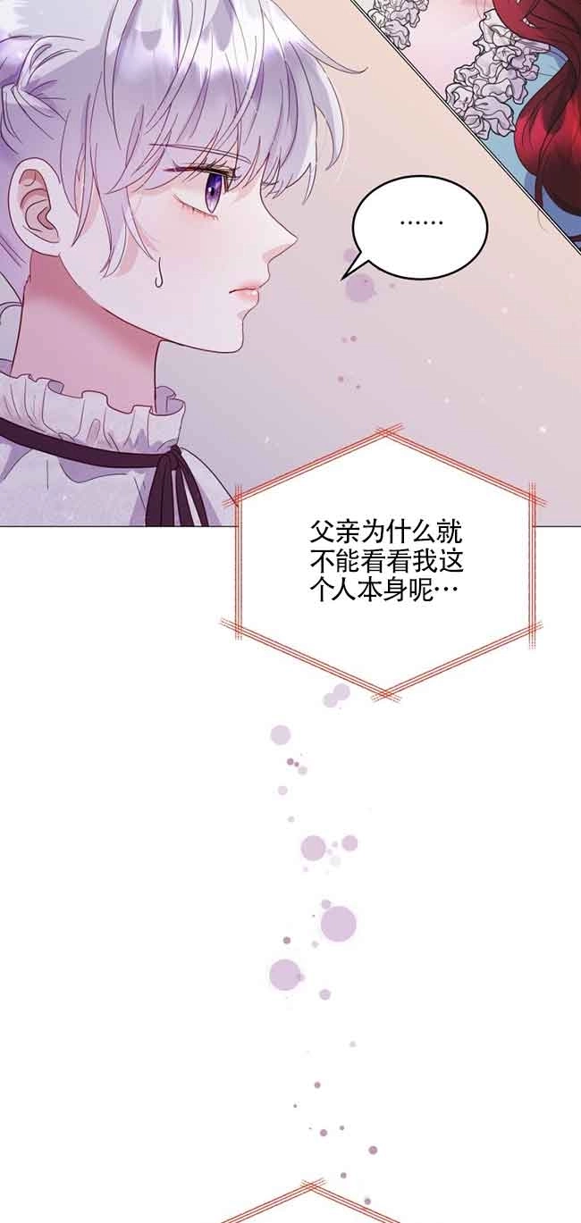 《阿莱萨的普里》第03话 第79页