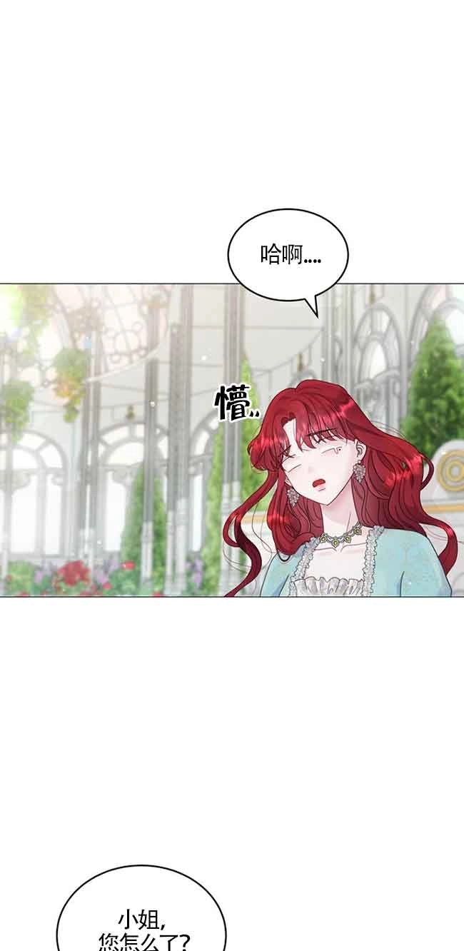 《阿莱萨的普里》第03话 第2页