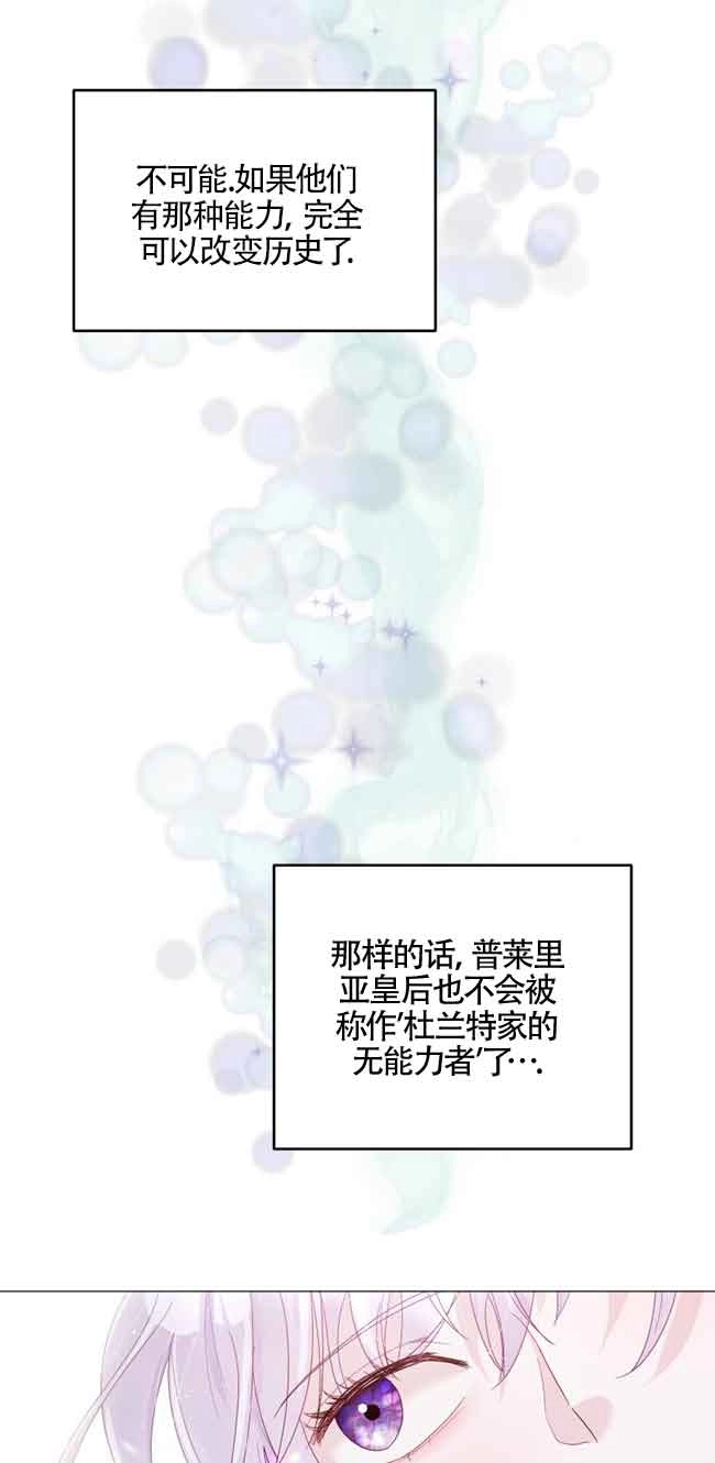 《阿莱萨的普里》第03话 第42页