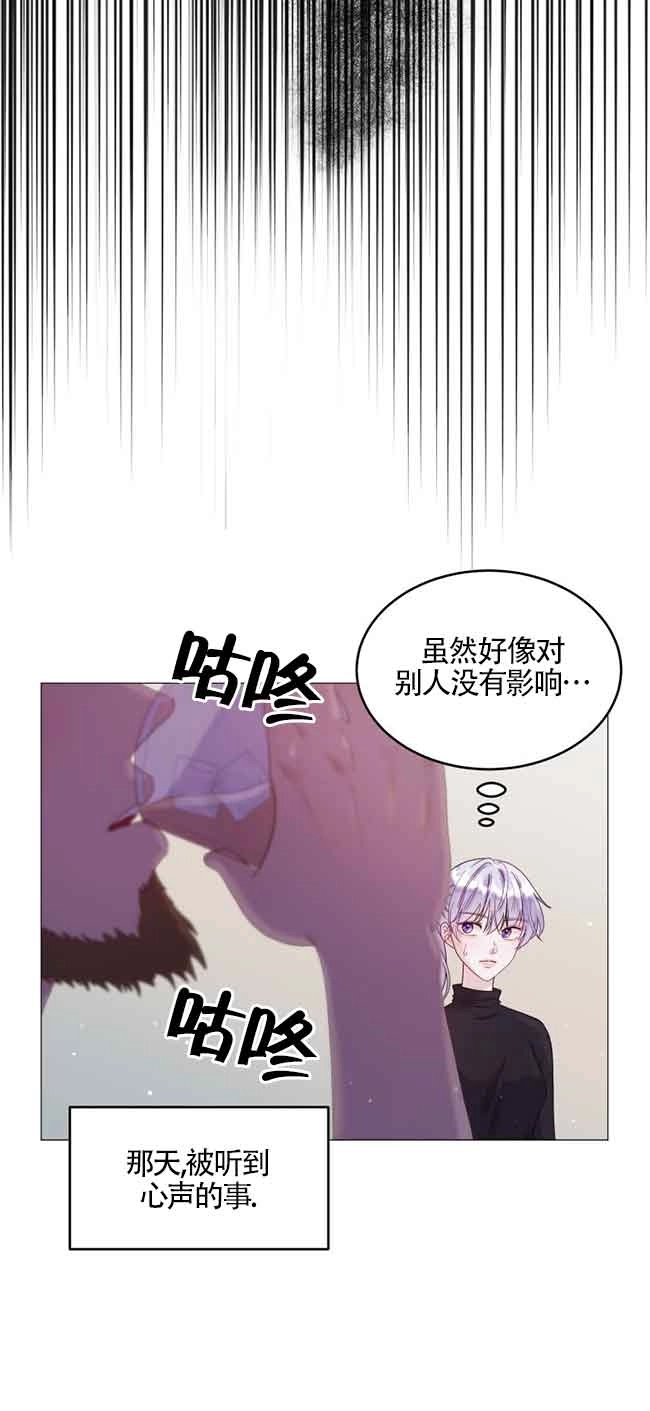 《阿莱萨的普里》第03话 第34页