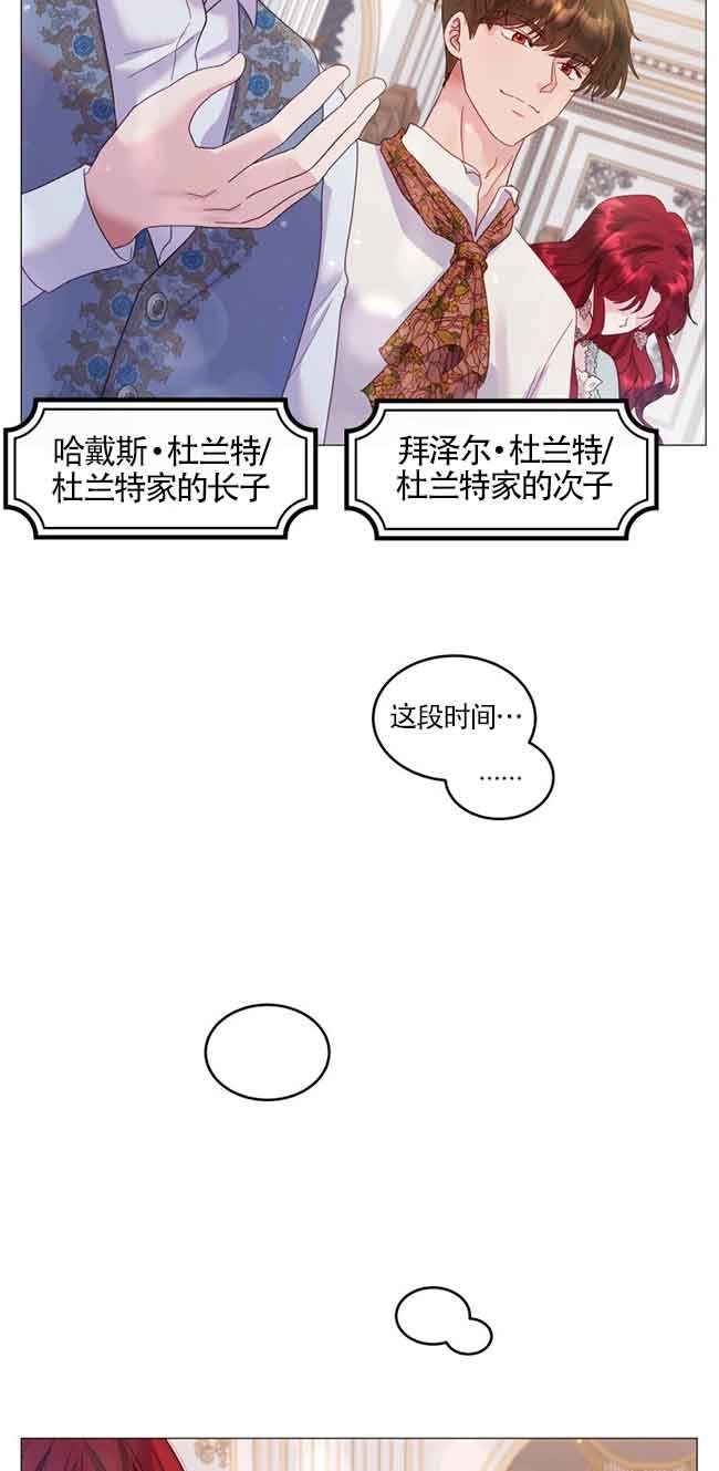 《阿莱萨的普里》第03话 第50页