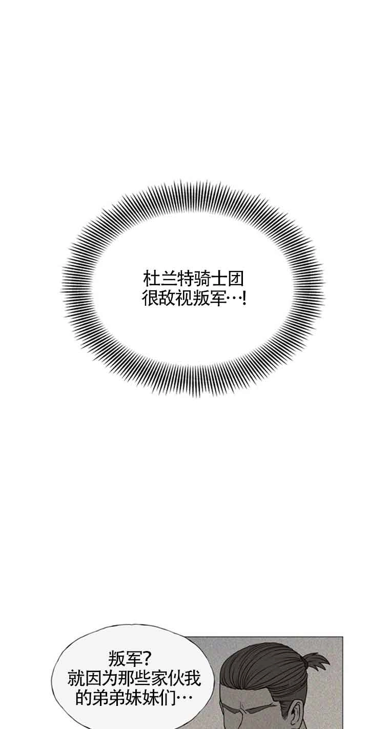 《阿莱萨的普里》第03话 第91页
