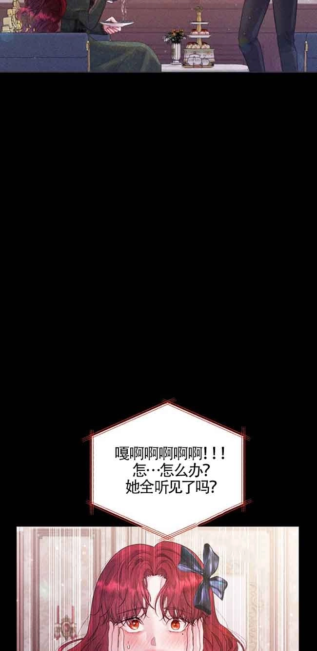 《阿莱萨的普里》第03话 第7页