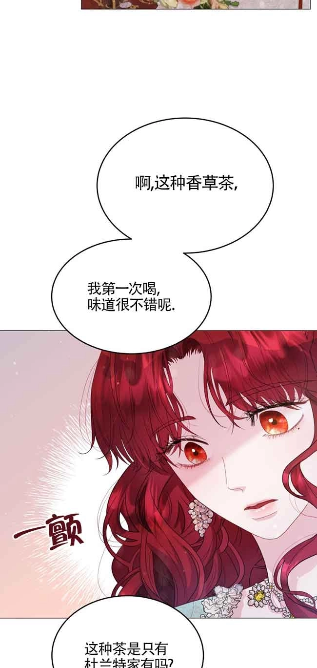 《阿莱萨的普里》第03话 第61页
