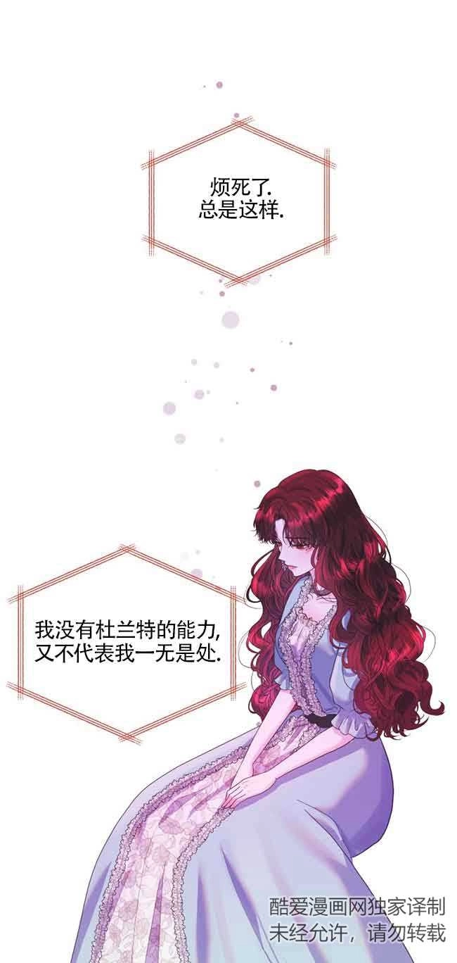 《阿莱萨的普里》第03话 第76页