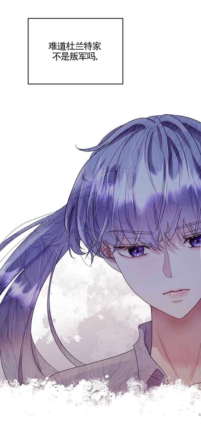 《阿莱萨的普里》第03话 第101页