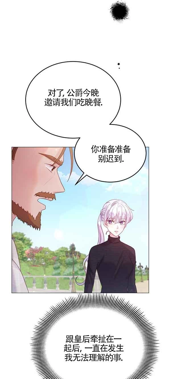 《阿莱萨的普里》第03话 第45页