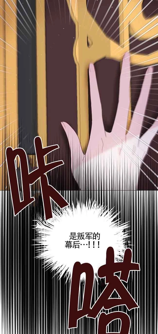 《阿莱萨的普里》第03话 第112页