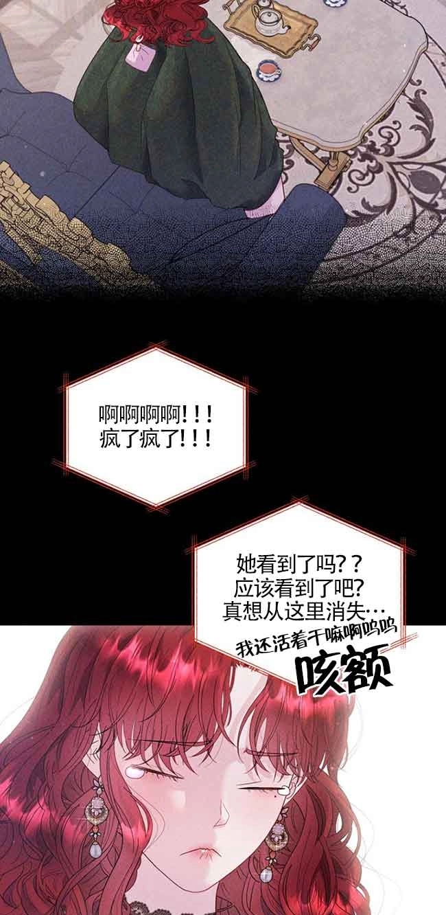 《阿莱萨的普里》第03话 第17页