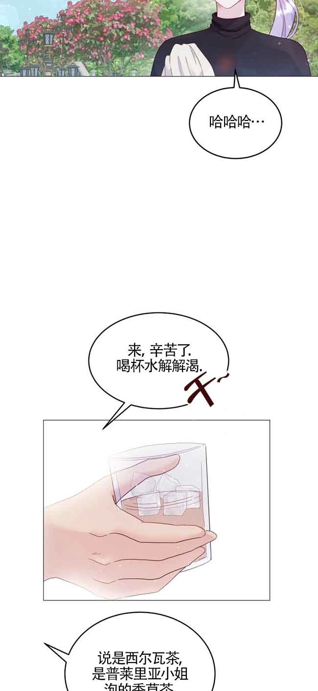 《阿莱萨的普里》第03话 第29页