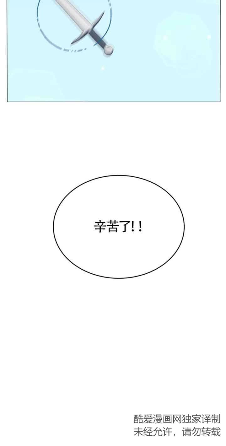 《阿莱萨的普里》第03话 第84页