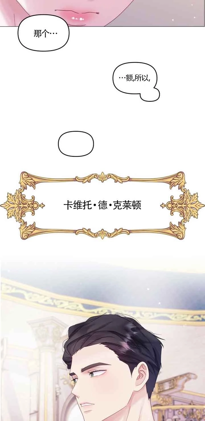 《阿莱萨的普里》第04话 第7页