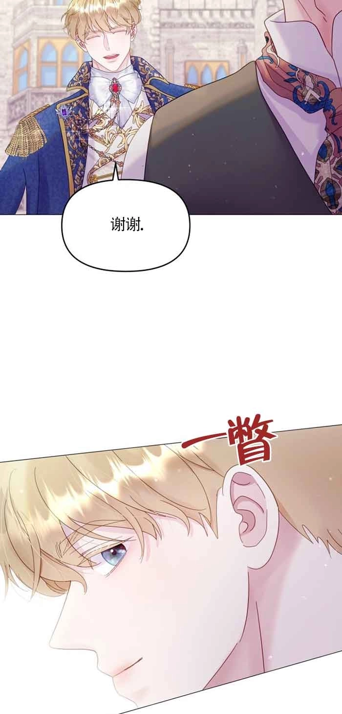 《阿莱萨的普里》第04话 第55页