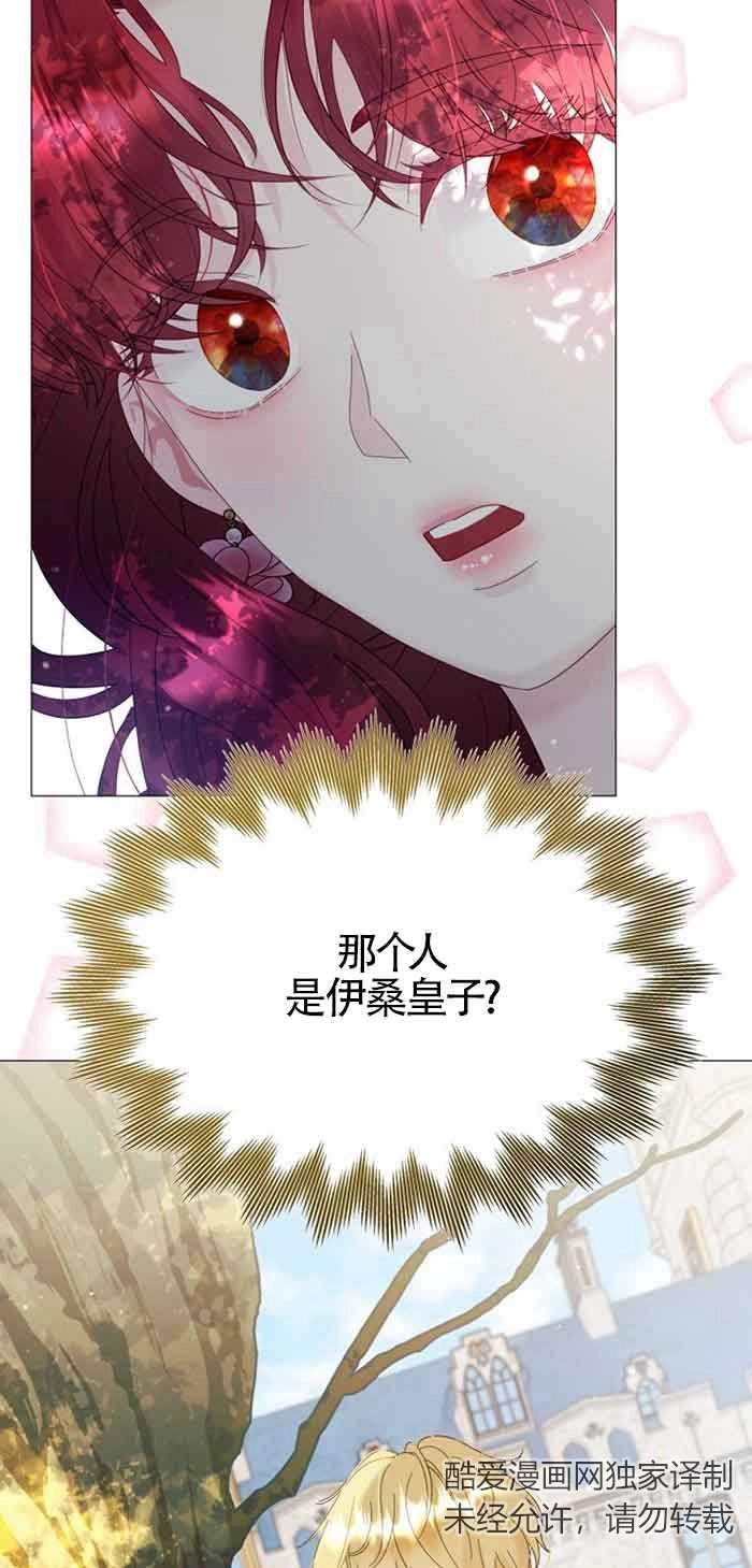 《阿莱萨的普里》第04话 第50页