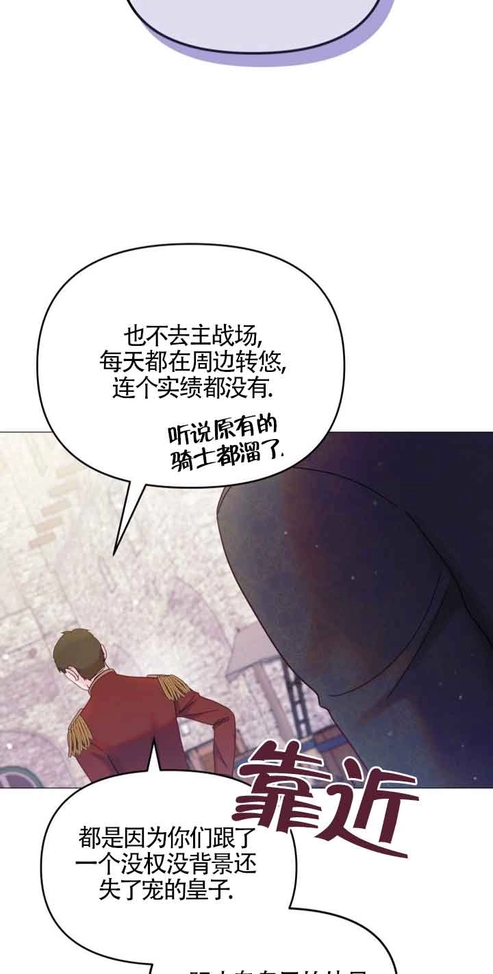 《阿莱萨的普里》第04话 第64页