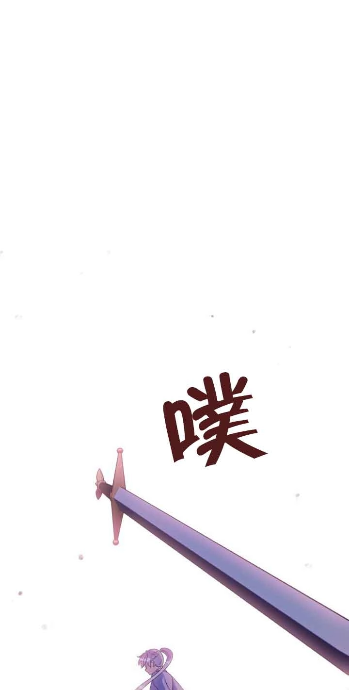 《阿莱萨的普里》第04话 第75页
