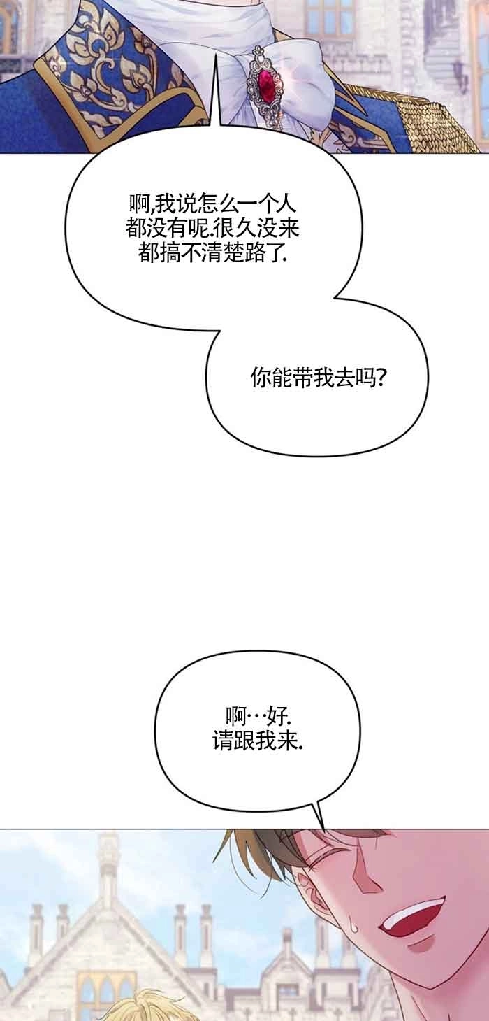 《阿莱萨的普里》第04话 第54页