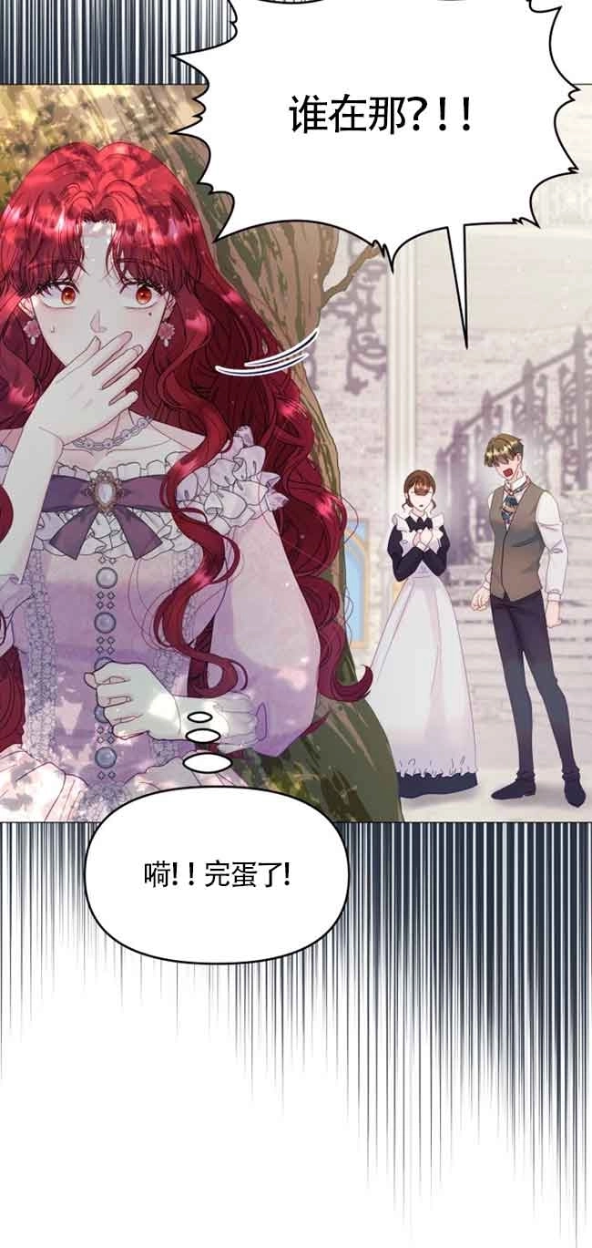《阿莱萨的普里》第04话 第37页