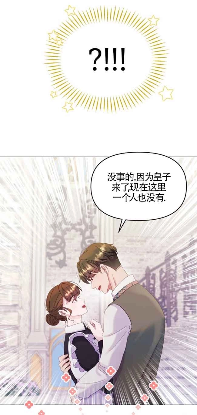 《阿莱萨的普里》第04话 第32页
