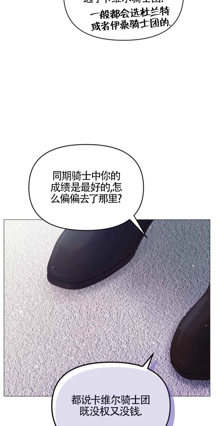 《阿莱萨的普里》第04话 第63页