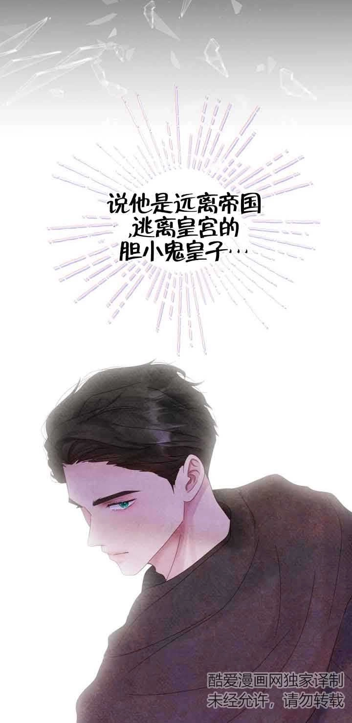 《阿莱萨的普里》第04话 第13页