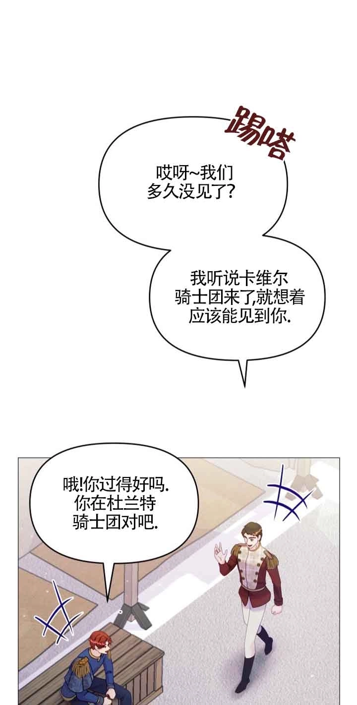 《阿莱萨的普里》第04话 第61页