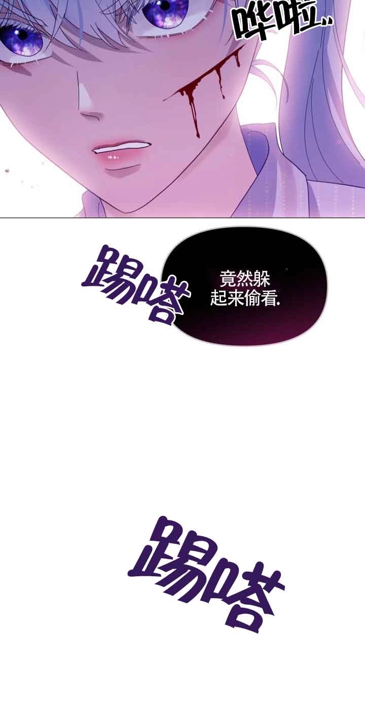《阿莱萨的普里》第04话 第77页