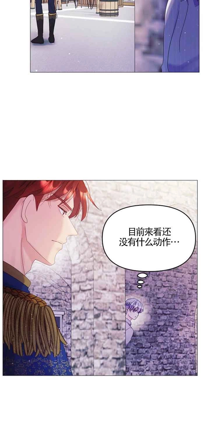 《阿莱萨的普里》第04话 第60页