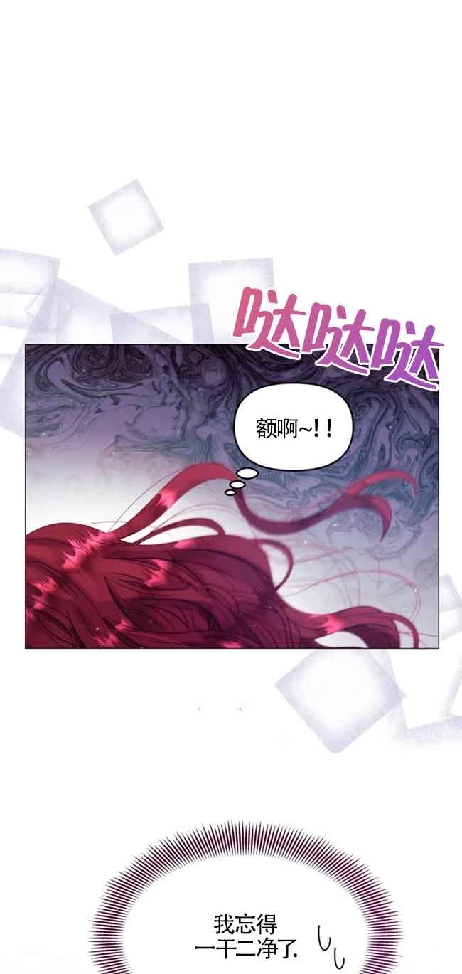 《阿莱萨的普里》第04话 第28页