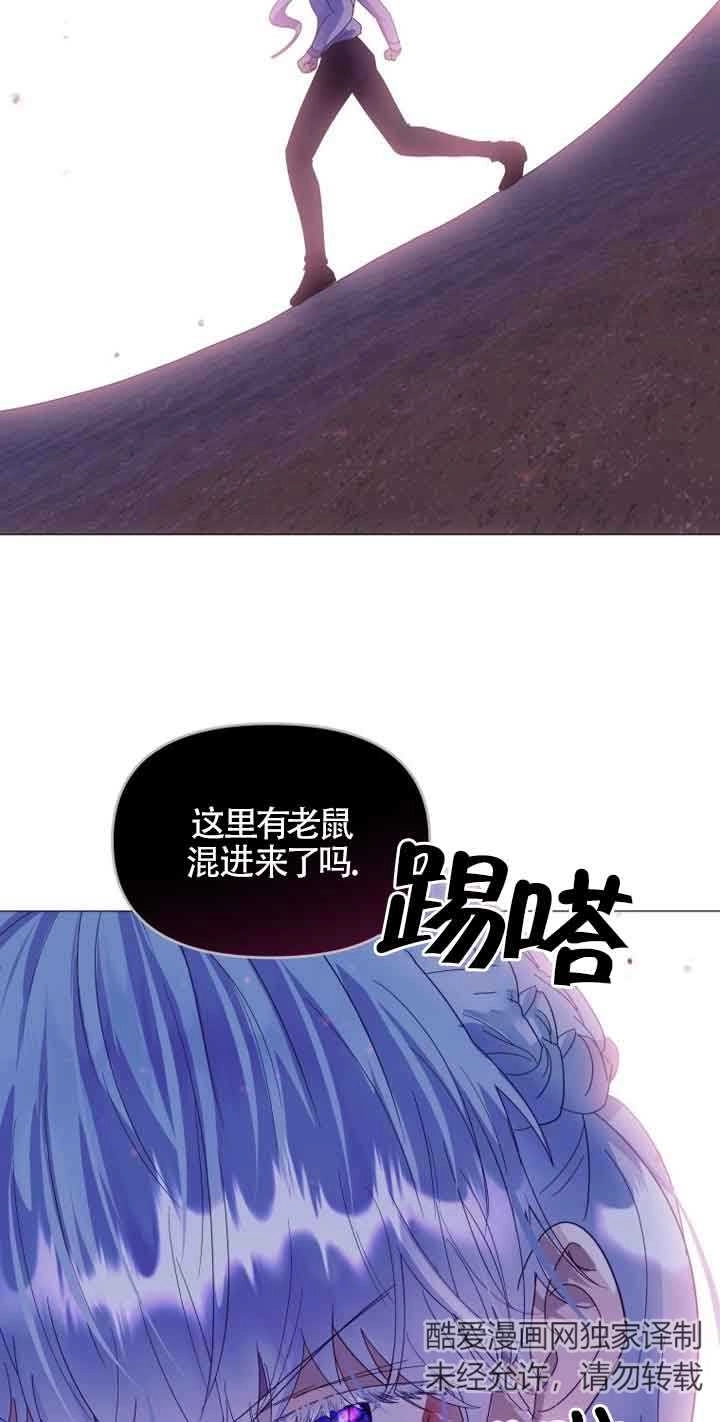 《阿莱萨的普里》第04话 第76页