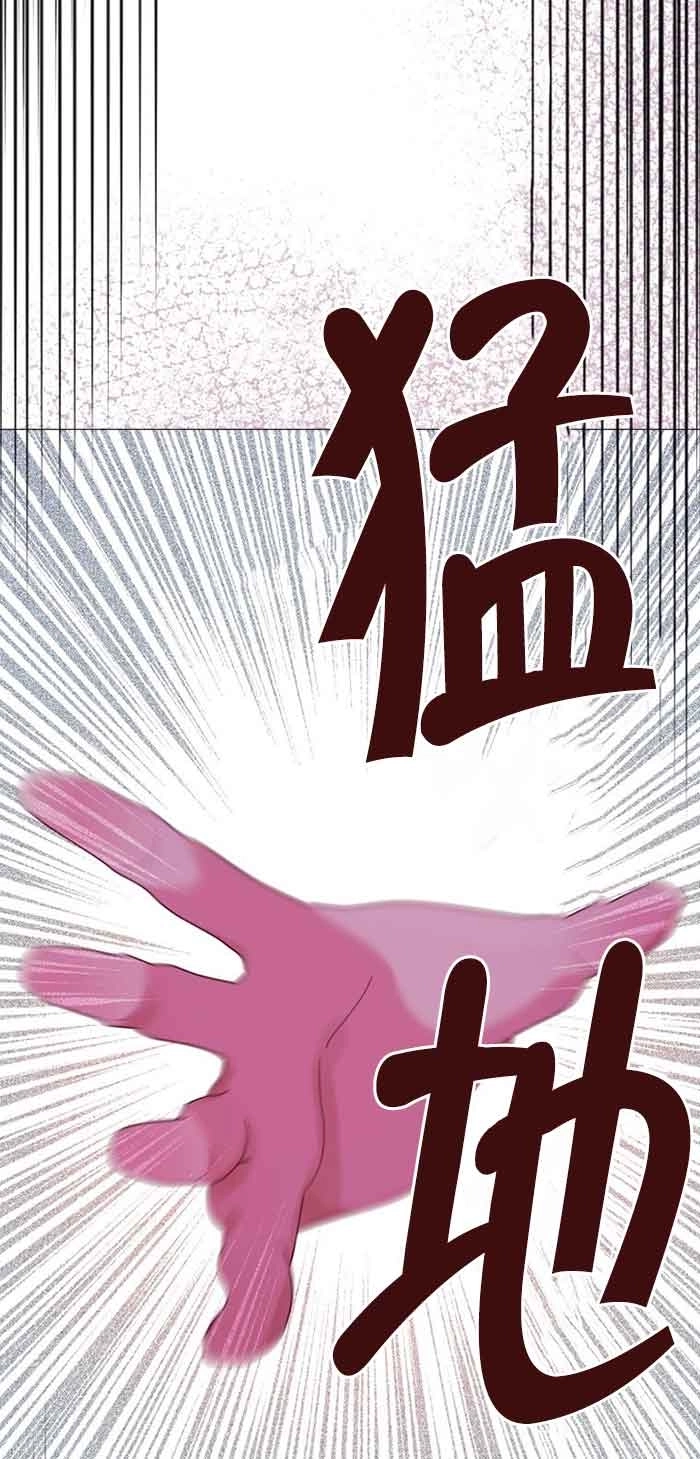 《阿莱萨的普里》第04话 第42页