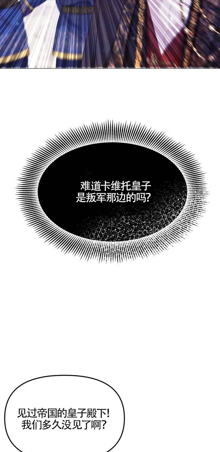 《阿莱萨的普里》第04话 第17页