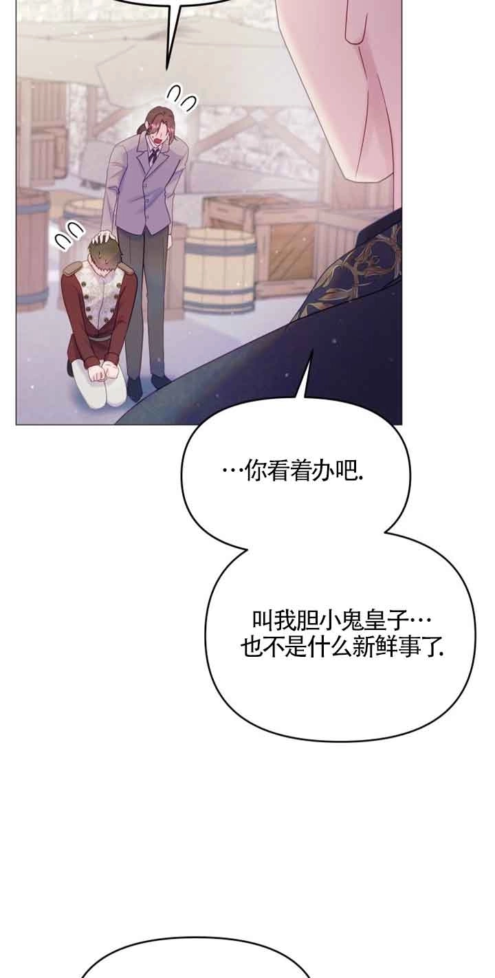 《阿莱萨的普里》第04话 第69页